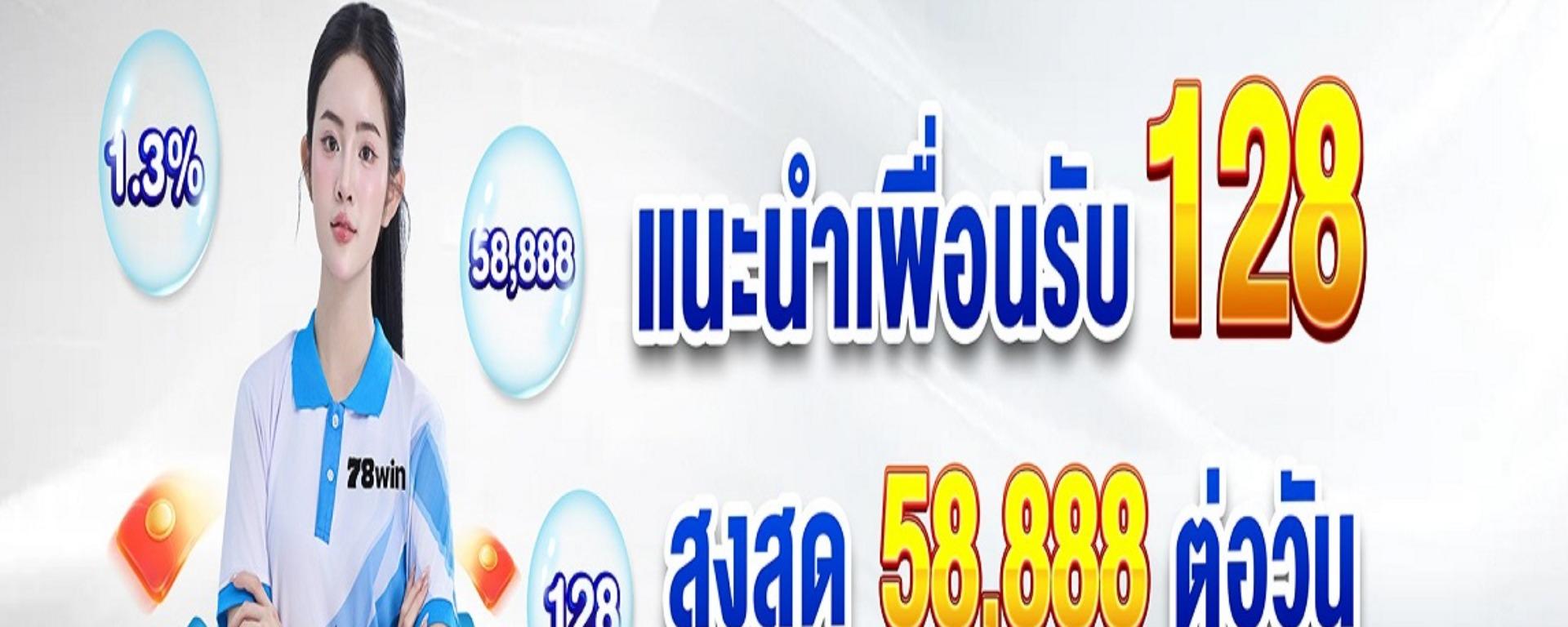 78wincodes banner image