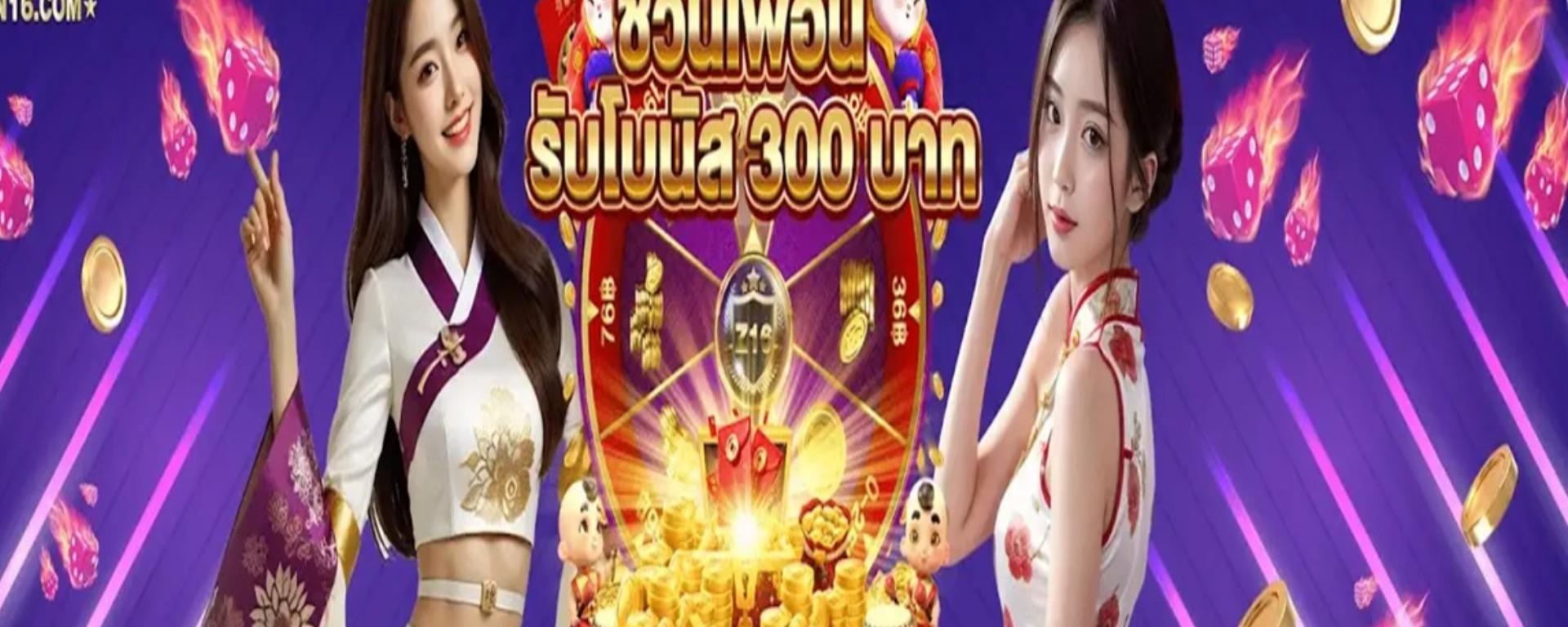 z16thai banner image
