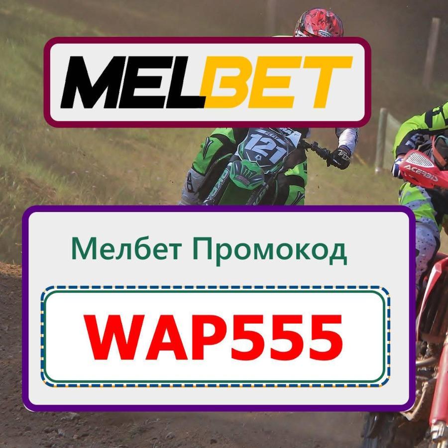 melbetpromocodefor